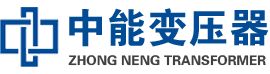 玛纳斯油浸式变压器,玛纳斯变压器生产厂家_玛纳斯中能变压器厂家欢迎您
